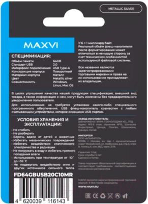 Usb flash накопитель Maxvi MR 64GB 2.0