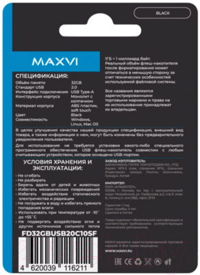 Usb flash накопитель Maxvi SF 32GB 2.0