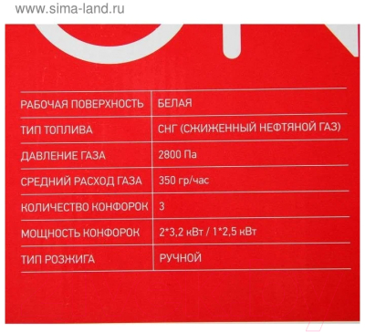 Газовая настольная плита Energy EN-003 / 144027