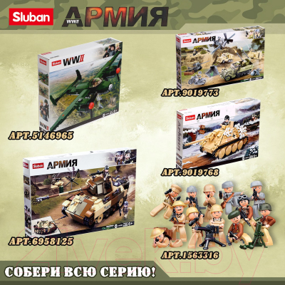 Конструктор Sluban Армия Бомбардировщик / M38-B0688