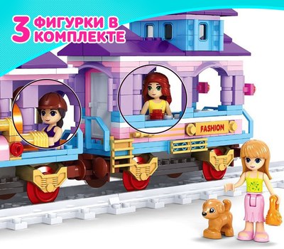 Конструктор Ausini Модный поезд / 24713