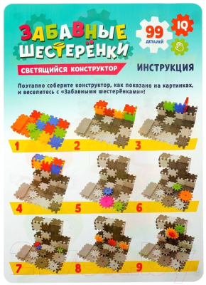 Конструктор Zabiaka Забавные шестеренки / 3685391