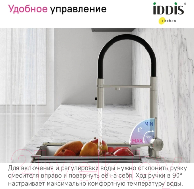 Смеситель IDDIS Ace ACEBNFFi05