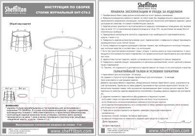 Журнальный столик Sheffilton SHT-CT6-2 (белый муар)