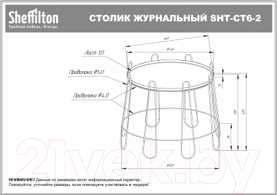 Журнальный столик Sheffilton SHT-CT6-2 (белый муар)