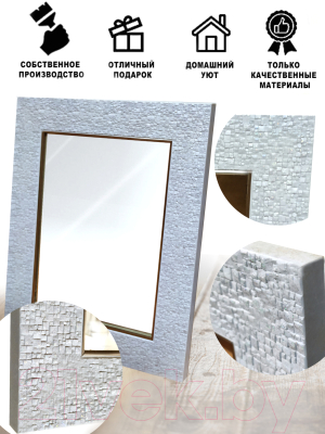 Зеркало Декарт 8Л3215