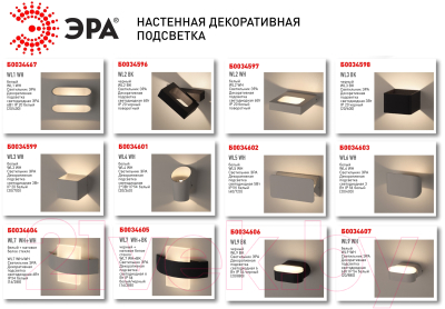 Бра ЭРА WL11 WH / Б0034609