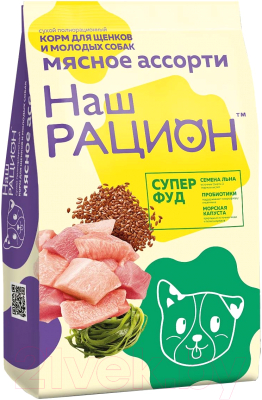 Сухой корм для собак Наш рацион Для щенков и молодых собак - фото