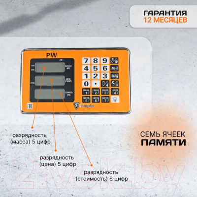 Весы платформенные Shtapler PW 600 60x80 / 71057107