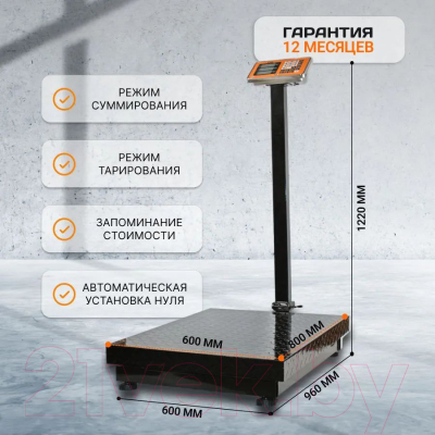 Весы платформенные Shtapler PW 600 60x80 / 71057107