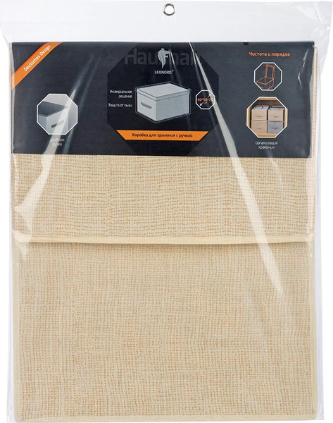 Коробка для хранения Leonord 104961