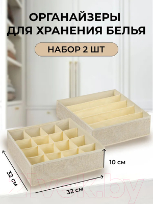 Набор коробок для хранения Leonord 104964