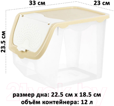Набор контейнеров El Casa 506 / 640342_3 (3шт, прозрачный/бежевый)