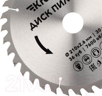 Пильный диск Kranz KR-92-0121