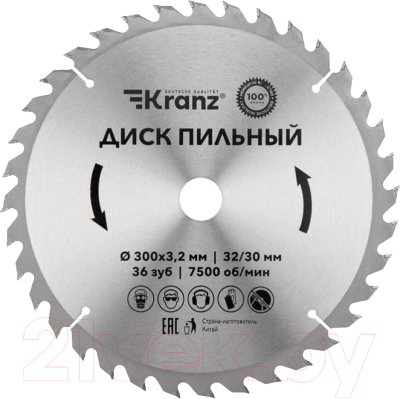 Пильный диск Kranz KR-92-0132 - фото