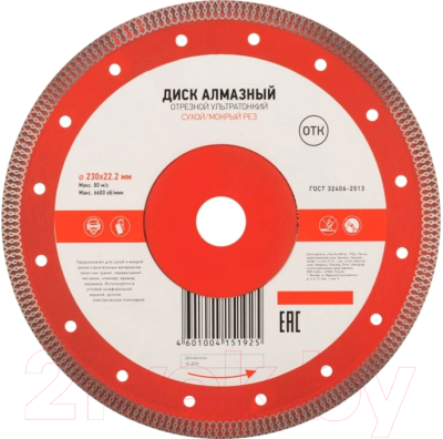 Отрезной диск алмазный Kranz KR-90-0145 - фото