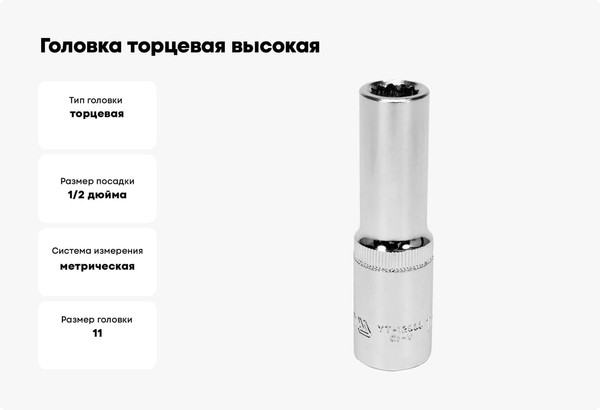 Головка слесарная Yato YT-12933