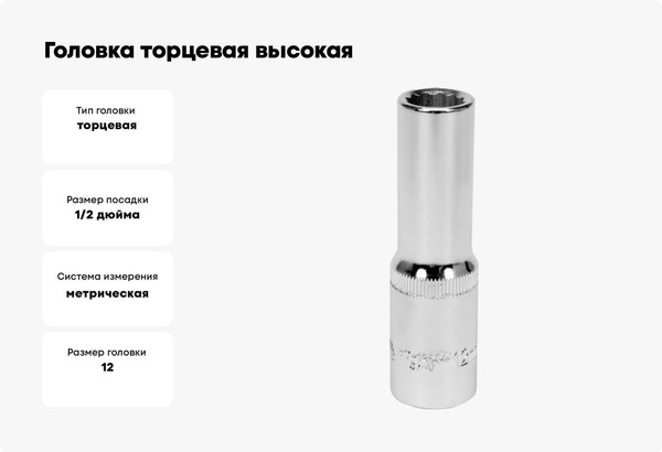 Головка слесарная Yato YT-12934