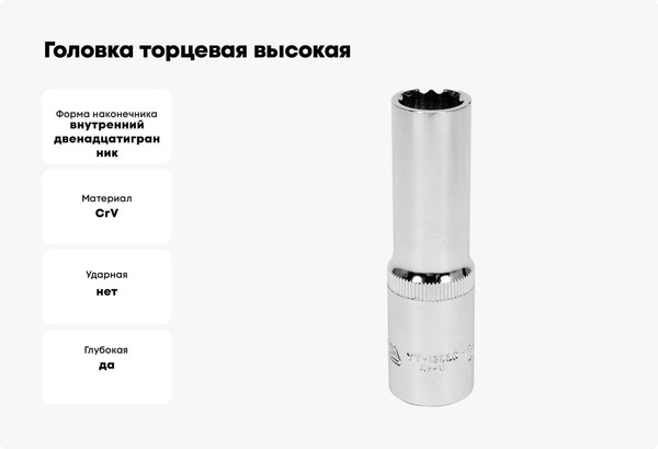 Головка слесарная Yato YT-12935