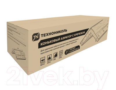 Аэратор коньковый Технониколь 076219