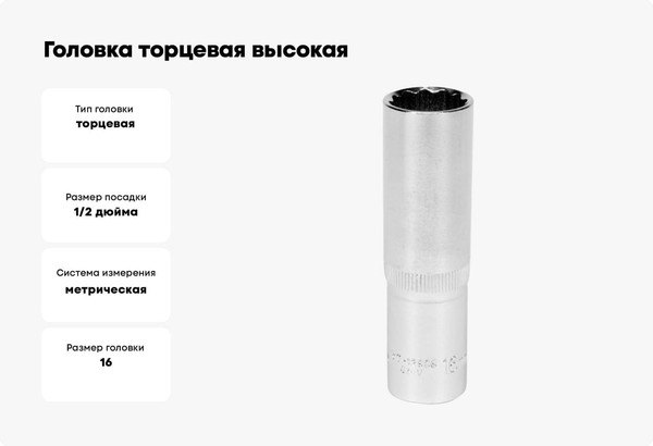 Головка слесарная Yato YT-12938