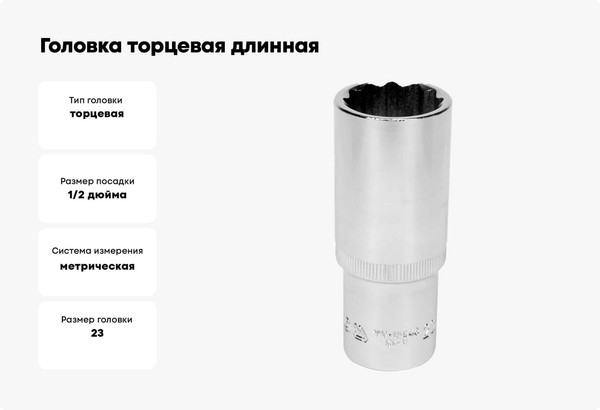 Головка слесарная Yato YT-12945