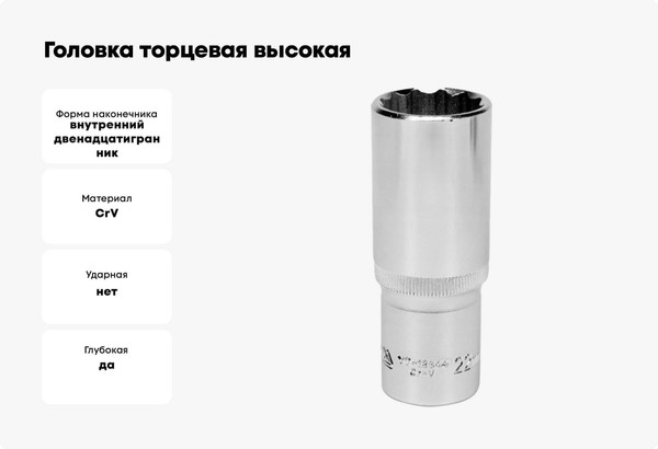 Головка слесарная Yato YT-12944