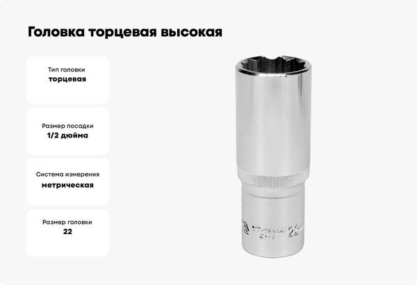 Головка слесарная Yato YT-12944