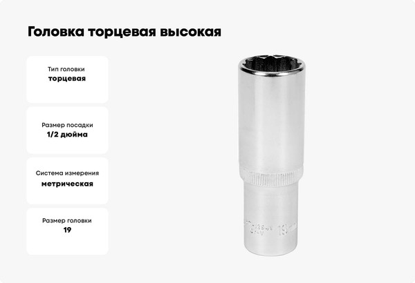 Головка слесарная Yato YT-12941