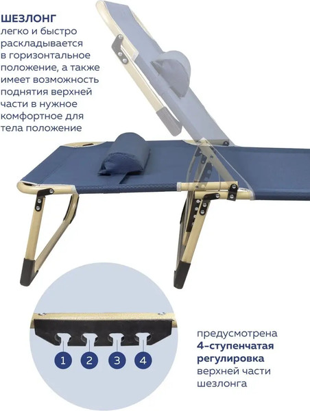 Складной шезлонг ISMA FG-HY-8009B(52747)