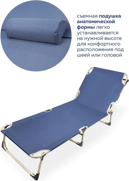 Складной шезлонг ISMA FG-HY-8009B(52747)