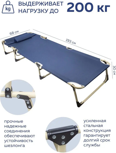 Складной шезлонг ISMA FG-HY-8009B(52747)
