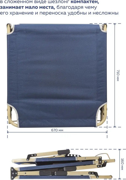 Складной шезлонг ISMA FG-HY-8009B(52747)