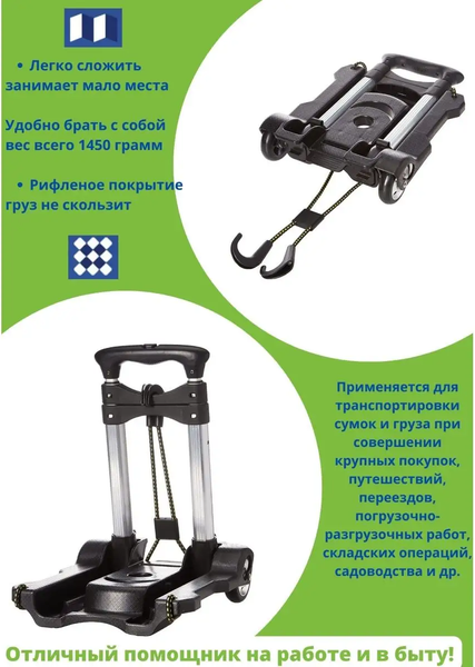 Тележка платформенная ISMA 109