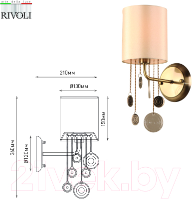 Бра Rivoli Ellie 2085-401 / Б0055631