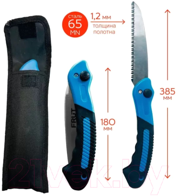 Пила садовая Frut 401231