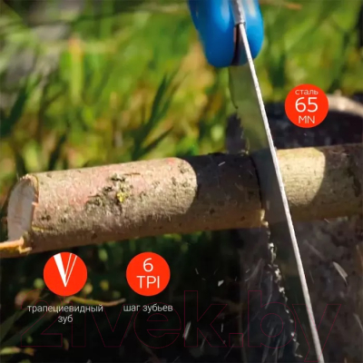 Пила садовая Frut 401231