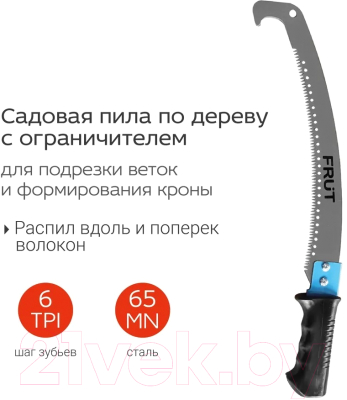 Пила садовая Frut 401232