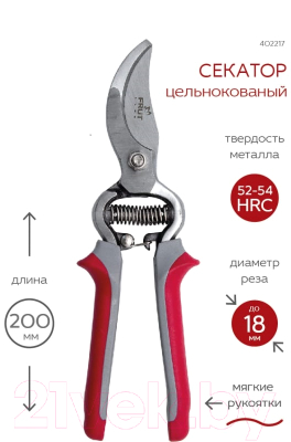 Секатор механический Frut Club 402217