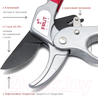 Секатор механический Frut Club 402218