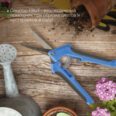 Секатор механический Frut 402212