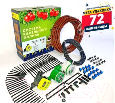 Система капельного полива GreenLINE 64T на 72 растения с таймером / 1475467 - фото