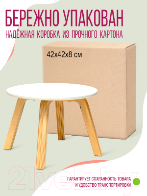 Табурет-подставка Millwood D33.6x25.5