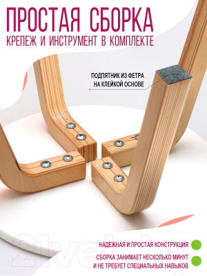 Табурет-подставка Millwood D33.6x25.5