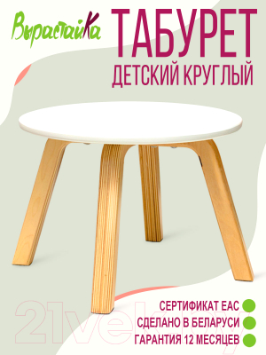 Табурет-подставка Millwood D33.6x25.5