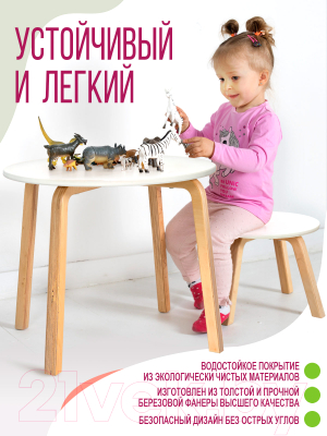 Табурет-подставка Millwood D33.6x25.5