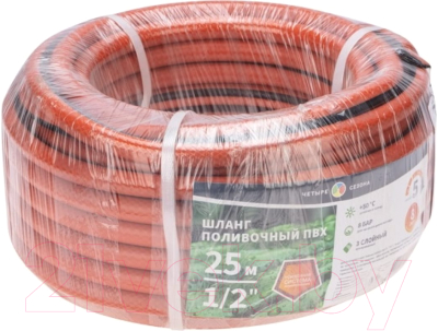 Шланг поливочный Четыре сезона Люкс 1/2