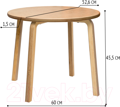 Стол детский Millwood Круглый D52.6x45.6
