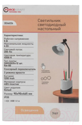 Настольная лампа ForceKraft FK-DEA6124