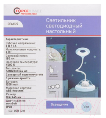 Настольная лампа ForceKraft FK-DEA6122